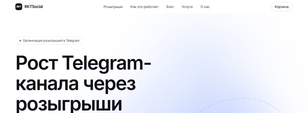 Сайт RKTSocial